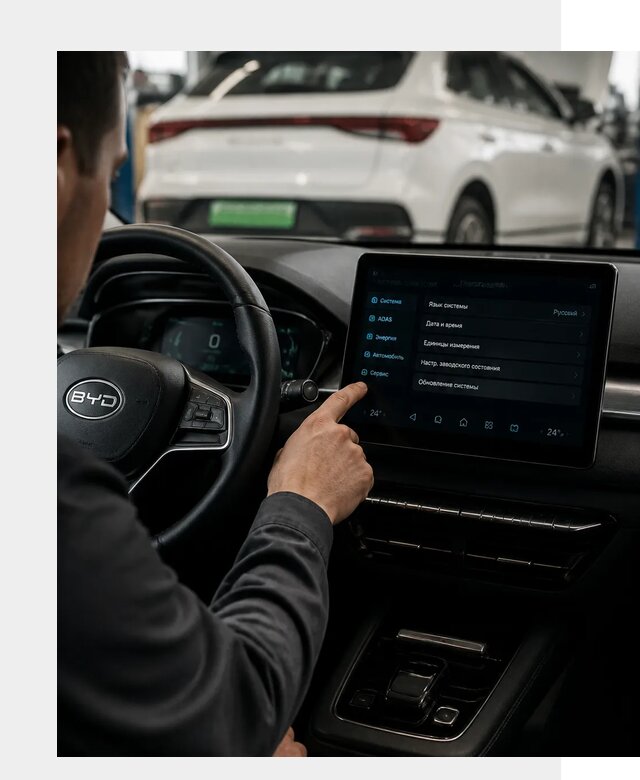 Русификация BYD E2 в Сибае от 15311 р. | ФастМобиль-Сба под ключ